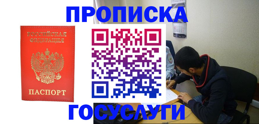 прописка для школы в Невьянске